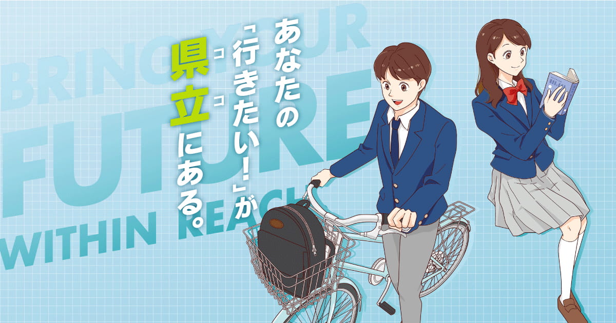 令和8年度高校入試のスケジュール｜お知らせ・入学者選抜情報一覧｜おかやま県立高校情報ナビ